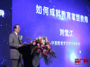 央广网教育盛典在京举办，聚能教育集团获 “2018年度综合实力教育集团”殊荣