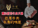 牛一妃火锅有哪些加盟优势？不断为消费者提供极致火锅消费体验