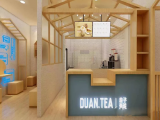 段子有茶（寺巷店）