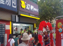 爱鸭黑鸭王加盟有前景吗？熟食连锁品牌，选择它让你的人生有滋有味