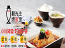 加盟酥先生烤鱼饭，让人人都能吃到心目中理想的那款烤鱼