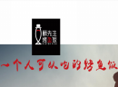 酥先生烤鱼饭加盟怎么样？总部雄厚实力扶持加盟