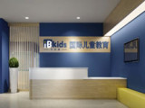 iB Kids艾比岛国际儿童教育(上海总部) 