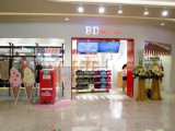 BD美式摩登内衣（百信广场店）