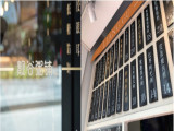 靓谷粥铺（合肥店）