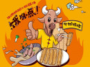餐饮连锁加盟要注意什么？牛铺锅贴说：要注意这些
