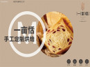 一亩恬E MoreTime，你的专属烘焙工坊