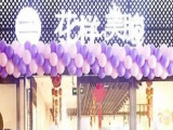 花样美腩火锅（朝阳店）