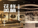 花样美腩：火锅江湖再起波澜！这家刀叉火锅搞事情！