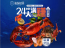 加盟海鲜时间，人均飙升，利润翻倍，一次性赚个够