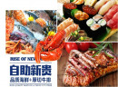 海鲜时间：给喜爱吃海鲜的你多点时间
