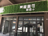 美思蜜可酸奶（城马店）