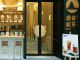 鹿谷製茶（东洲店）