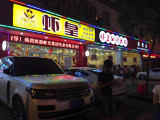 潜江虾皇（西乡店）