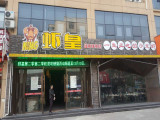 潜江虾皇（东方路店）