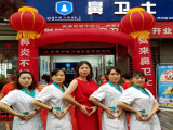 鼻卫士连锁机构（中南街店）