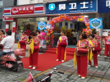 鼻卫士连锁机构（淮口镇店）