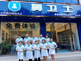 鼻卫士连锁机构（大邑潘家街店）