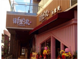 谢蟹浓肉蟹煲（南京店）