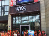 谢蟹浓肉蟹煲（广州店）