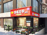 馋嘴花甲（渝南大道店）