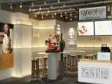 鲜の芙蕾pancake（临平银泰店）