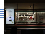 鲜の芙蕾pancake（福雷德店）