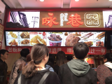 咏巷炸鸡（潞河中学店）