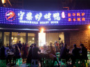 守柴炉北京烤鸭火到了什么程度？加盟店冬季也不打烊