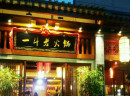 一斗老火锅创始人：做餐饮要有匠心，才能赢得人心