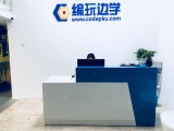 编玩边学（总部）