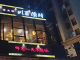 川蜀演绎老火锅（济南店）