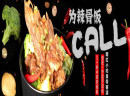 辣骨鲜辣骨饭都有哪些特色？加盟费贵吗？