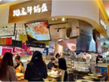 地主斗锅盔（新百总店）