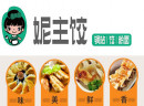 开妮主饺加盟店好吗？小投资轻松起步