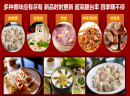 想开家妮主饺锅贴加盟店，门店经营难不难？