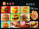 加盟欧美味汉堡怎么样？快速创业不是梦