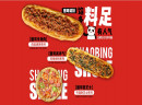 烧饼熟了这个项目怎么样？市场前景广阔