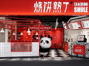 小本创业选什么品牌？烧饼熟了抢占2019年小吃市场商机