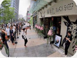 黑羊社(创新128店)