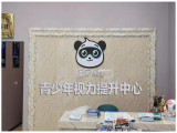 康瞳青少年视力训练中心(贵阳店)