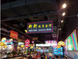 那都不是锅港式打边炉(世博店)