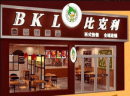 比克利汉堡开在三四线城市赚钱吗？