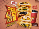 炸鸡加盟模式，市场前景如何？炸鸡很疯狂为您来解答