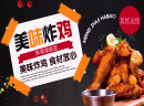 炸鸡很疯狂：如何成功经营好一家炸鸡店？以下3点要做好