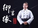 创业加盟存在哪些加盟形式？以御吉缘作为副业创业可行吗？
