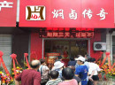 卤味加盟前景怎么样？焖卤传奇值得选择吗？