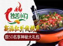 独舌小钓烤鱼加盟怎么样？ 独舌小钓烤鱼市场销量火热