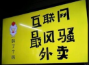 叫了个鸡怎样才能稳定住加盟店的效益？