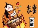 加盟米事粥铺，产品种类多样，总部全程教学